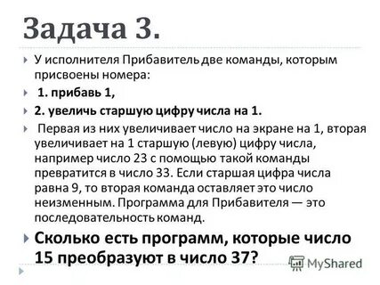 Старший под цифрой 2