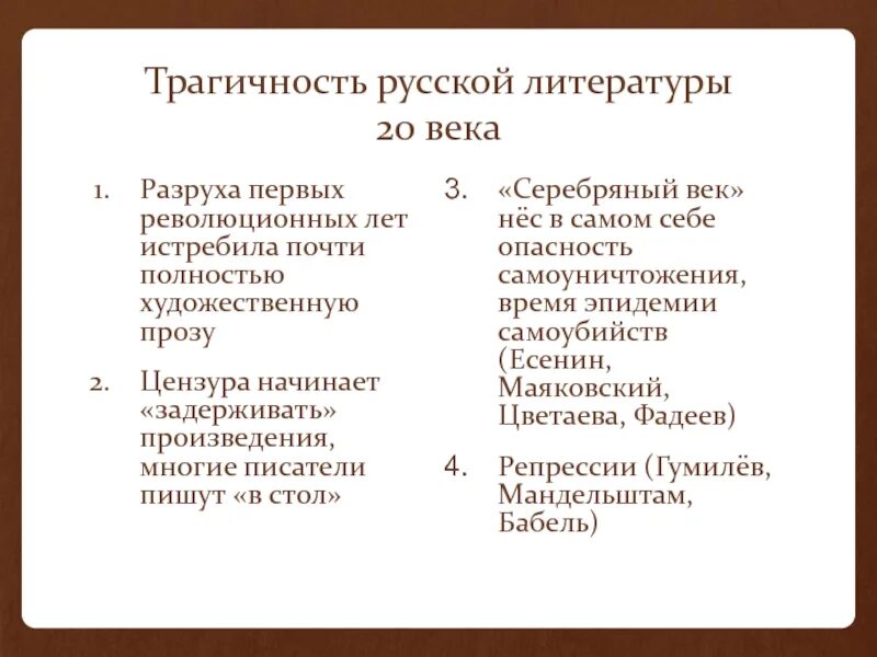 Функции обращения в произведениях. Литература 20 век. Русской литературы 20 века. Проблемы литературы 20 в. Проблемы русской литературы 20 века.