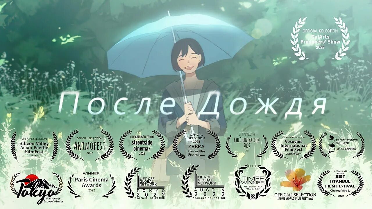 After the rain. After the rain anime. смотреть after the rain. senzai media. anticlockwise after the rain.