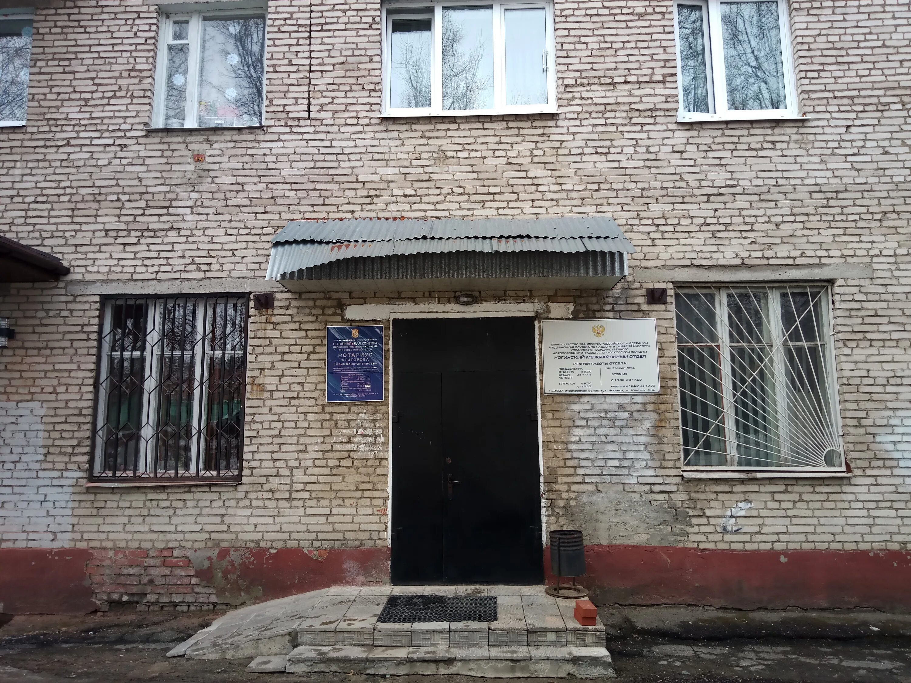 Булгаков нотариус ногинск. Ногинск, ул. Ногинск ключик 5. Ногинск нотариус савин виктор вильевич. Нотариус ногинск.