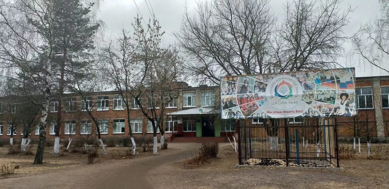 46 школа калуга новая школа. Новости школы 46. Мбоу мотмосская средняя школа. Школа 46 ижевск. Школа 46 москва.