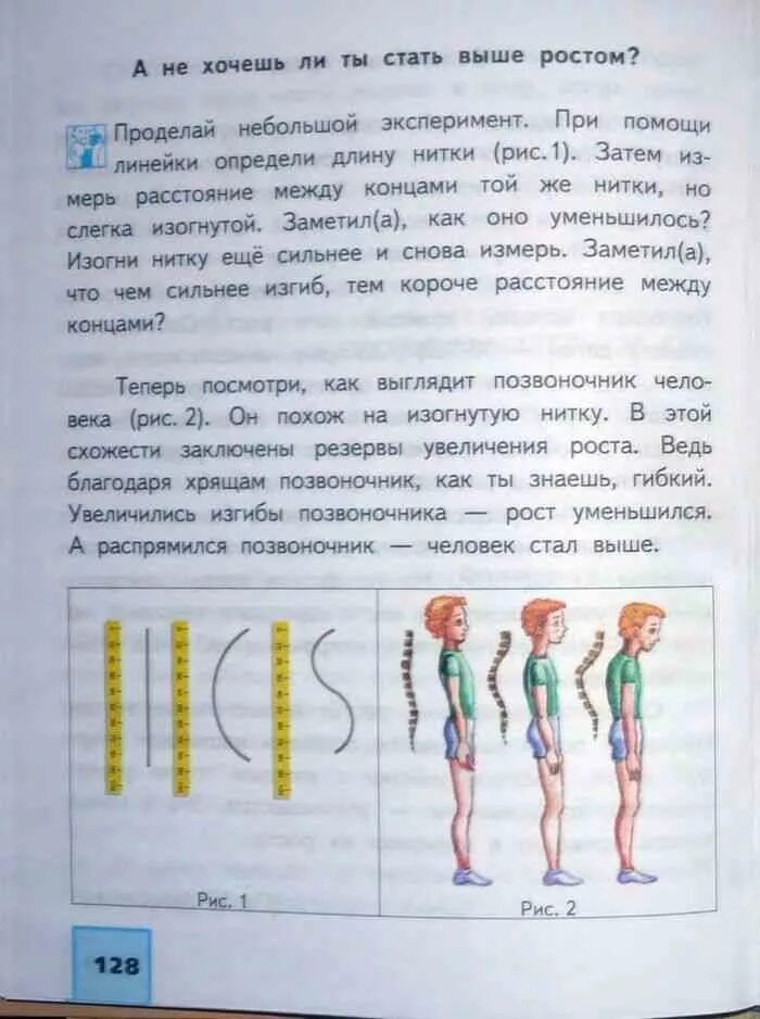 Мир 4 класс 2 часть. Учебник по окружающему миру 2 класс Федотова. Учебник по окружающему миру 4 класс 2 часть.