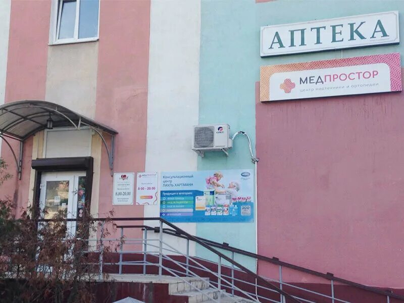 медтехника минск адреса магазинов. широтная 191 тюмень медтехника. минск. минская 17 бобруйск. магазины медтехники в могилеве адреса телефоны.