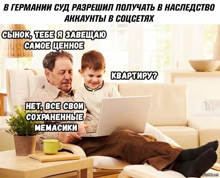 Наследство картинки. Шутка про наследственность. Фраза про наследство. Пикабу наследство. Пикабу наследство.