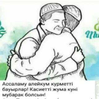 Салам вассалам
