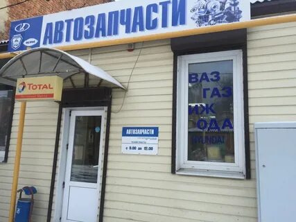 Автомагазин ростов