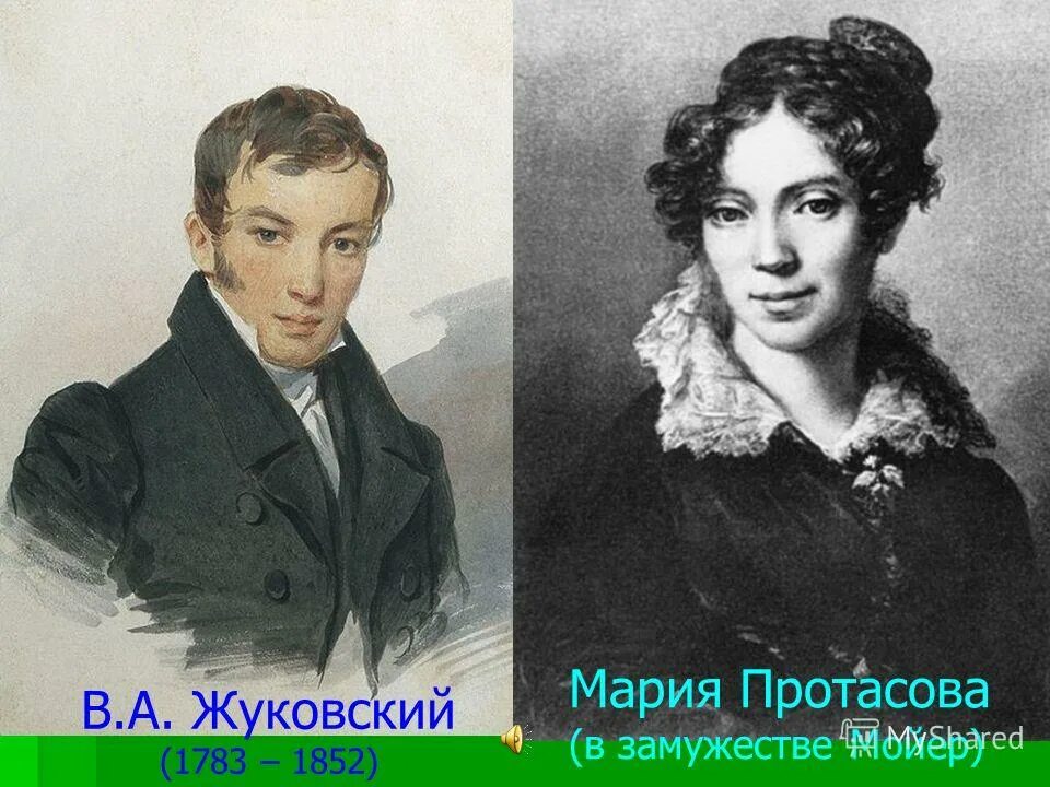 мария протасова и жуковский. жуковский василий андреевичи мария протасова. мария протасова и жуковский. жуковский василий андреевичи мария протасова. жуковский любовь.