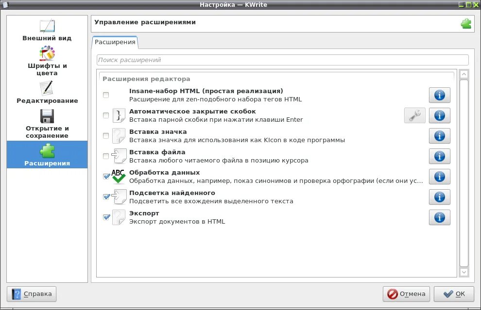 KWRITE. KWRITE для Windows. Программа kwriter. KWRITE Linux. Расширение для дзен