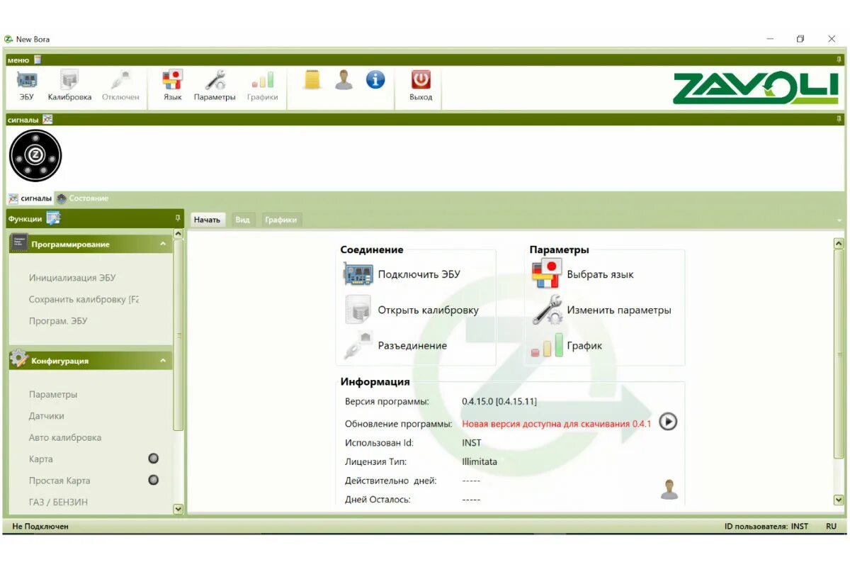 Saver программа гбо. Zavoli new bora. калибровка zavoli. омвл нью дрим. zavoli bora программа настройки.
