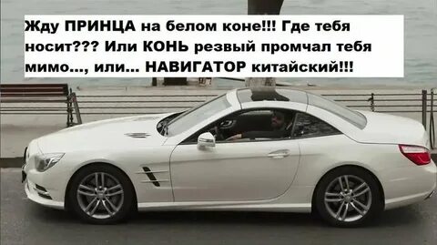 Песня ждет принца
