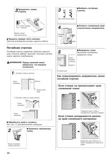 Инструкция швейной машинки juki
