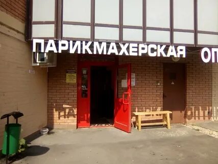 Парикмахерская остановке
