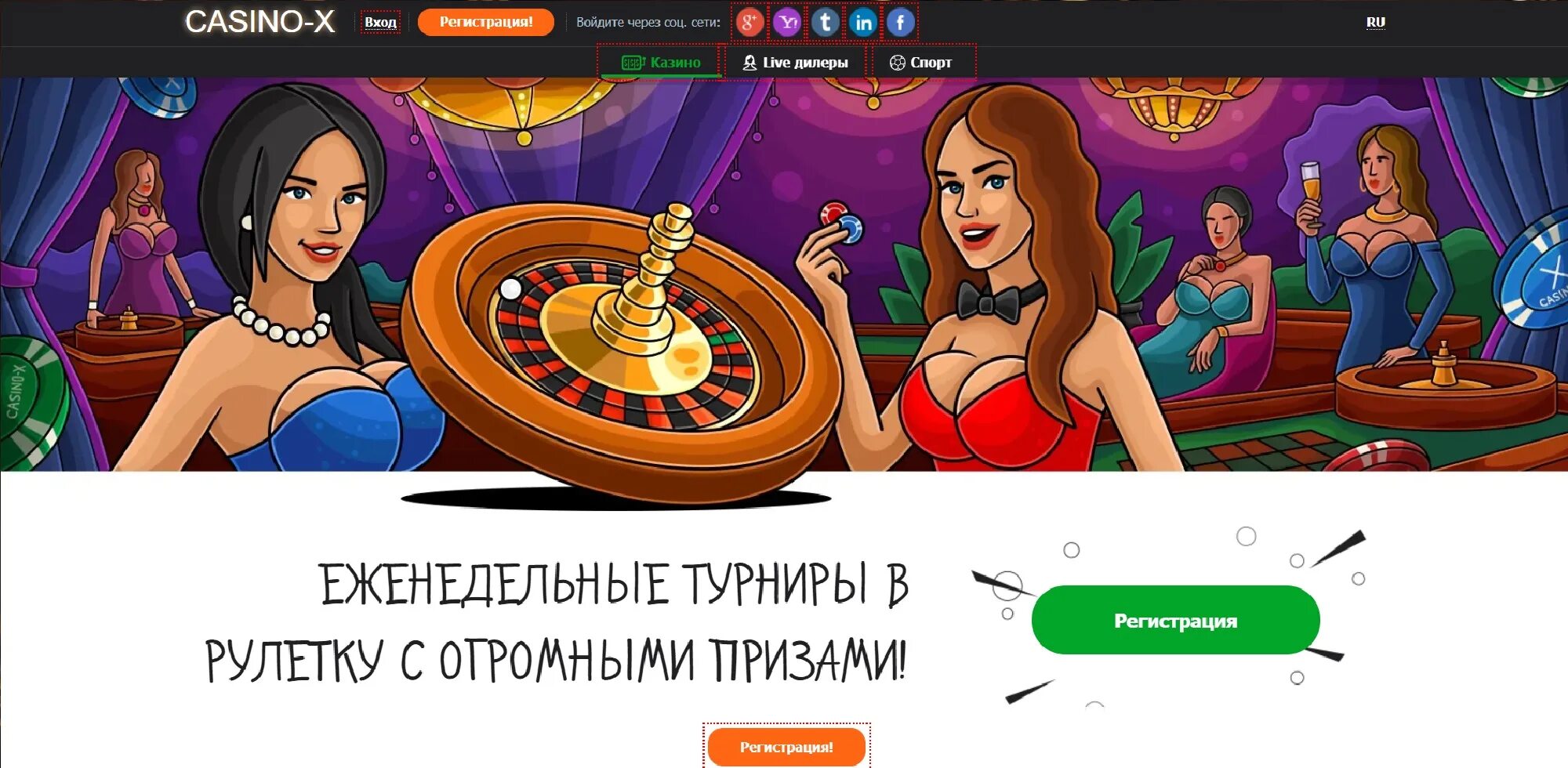 Casino x рабочее зеркало asg. Казино x. Казиох. Казино Икс зеркало.