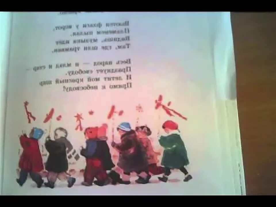 7 ноября красный день календаря. День седьмого ноября стихотворение. Стих про ноябрь маршак. Красный день календаря стих. День седьмого ноября стих.