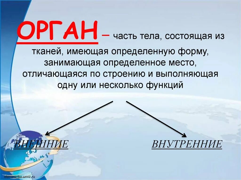 Не имеющий определенной формы