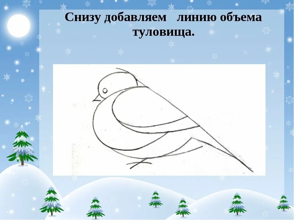 Рисование Снегирь презентация. Урок рисования 3 класс Снегири. Этапы рисования снегиря. Рисование для презентации. Рисуем 3 класс 3 четверть