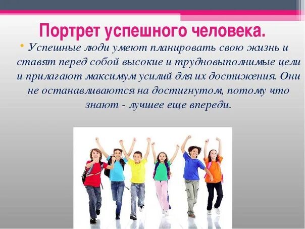 Какие люди становятся примерами Картинки КОНКРЕТНЫЕ ДЕЙСТВИЯ ДЛЯ ДОСТИЖЕНИЯ ОПРЕДЕЛЕННЫХ ЦЕЛЕЙ