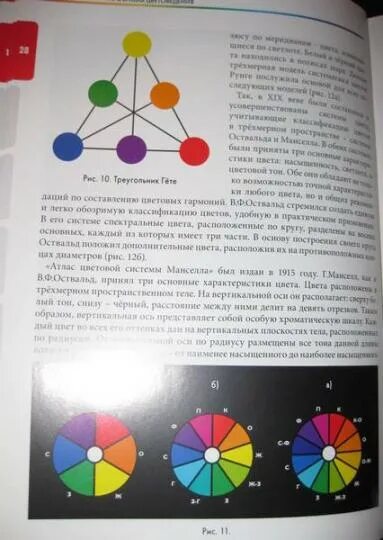 Математика цвета это. Переход из цвета в цвет цветоведение. 1 класс цвет предметов. Математика цвета это. Математика цвета это.