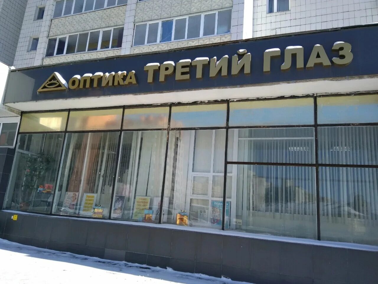 3 глаз казань. спортивная 3 казань третий глаз. 3 глаз казань. клиника третий глаз казань. офтальмологическая клиника казань.