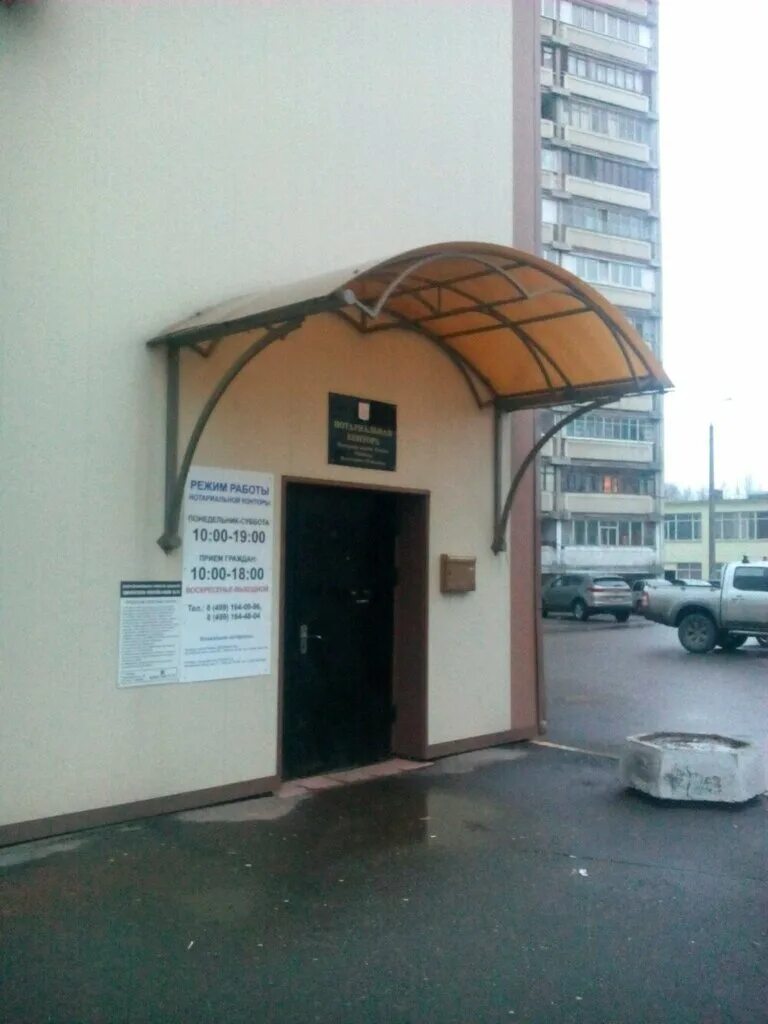 15 парковая д 45 нотариус. нотариус ратиани в. нотариус на щелковском шоссе. нотариус москва щелковское шоссе 21. нотариус ратиани часы работы.