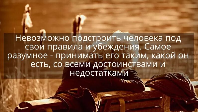 Его должен человек с принимающей