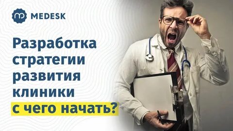 Управление медицинским центром