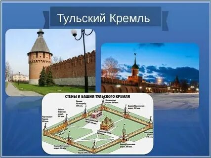 Кремль расстояние
