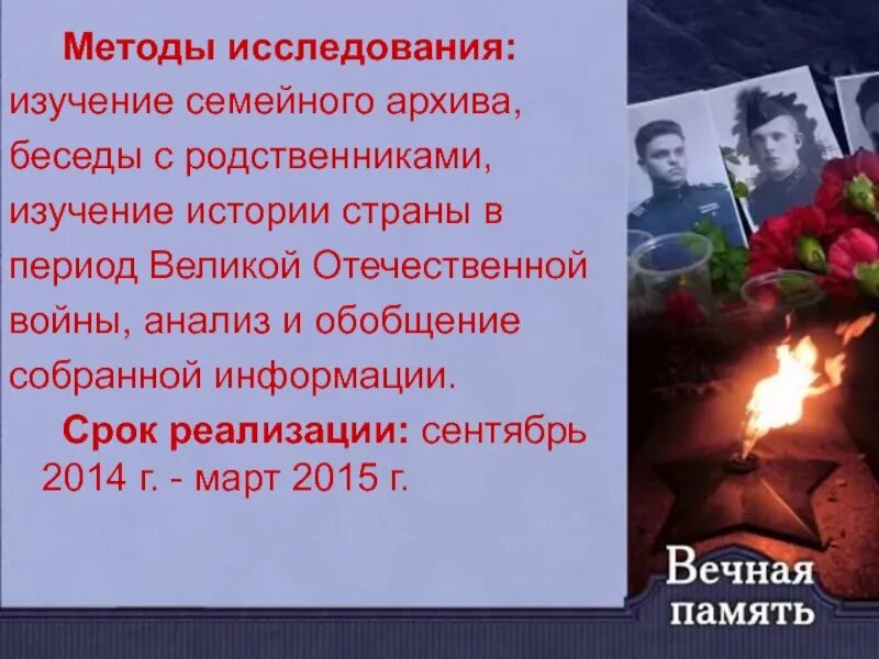 Идут ветераны слова. Стихотворение о войне. Стихи о Великой Отечественной войне. Стихи о вание.