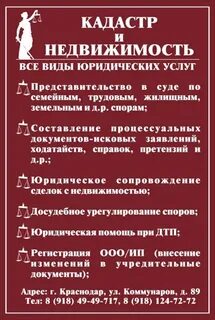 Виды юридических услуг