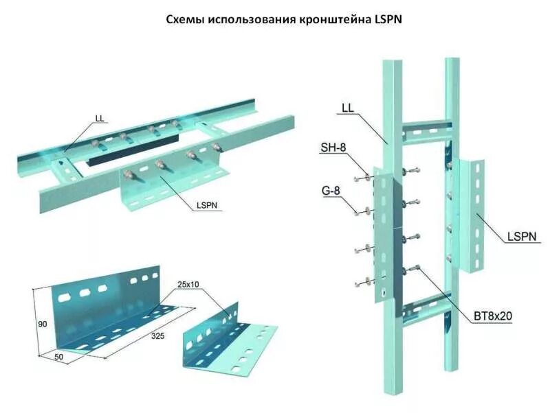 Кронштейн лотка к стене. Лоток лестничный DKC ll5040. Крепление лестничного лотка к консоли ДКС. Лестничный лоток lp5000. Лестничный лоток ll5010 ДКС.