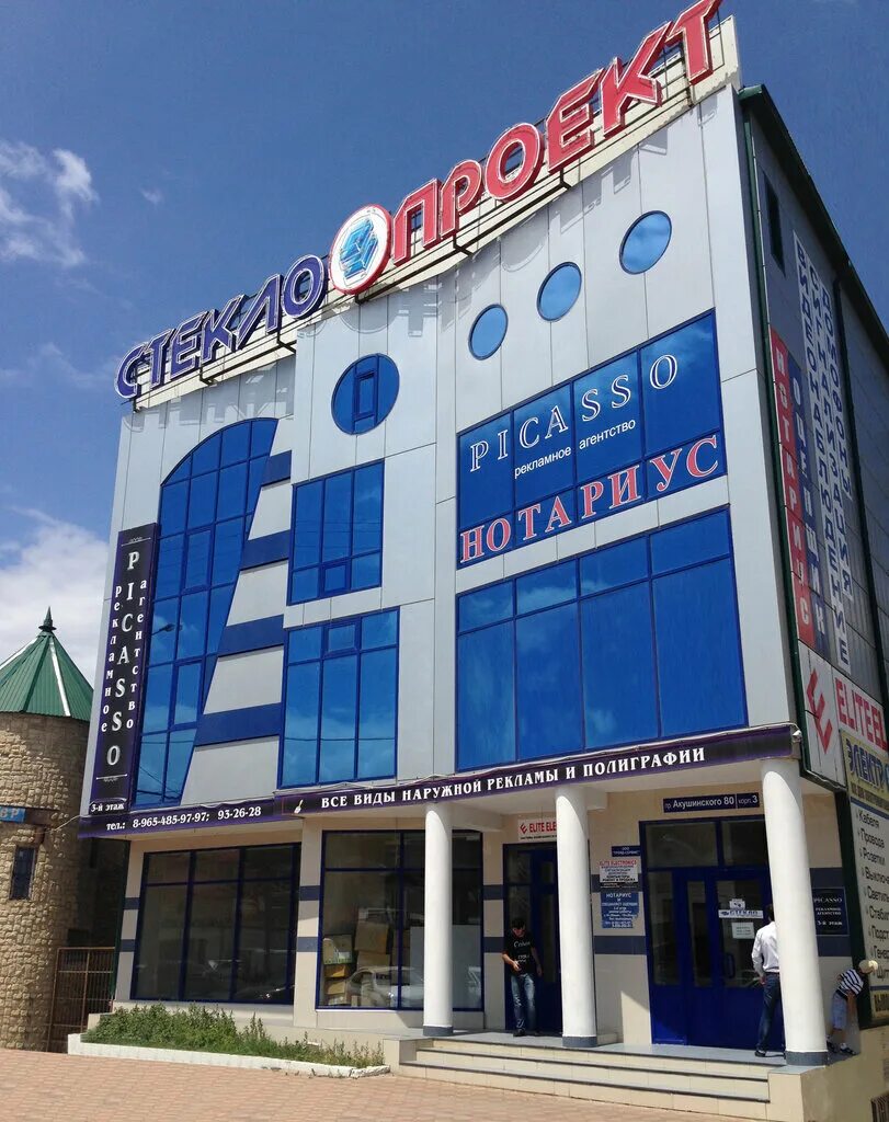 стеклопроект. ооо стеклопроект\. стеклопроект. стеклопроект в махачкале. стеклопроект в махачкале.