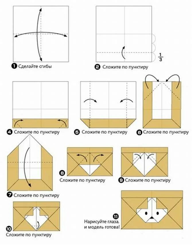 Как сделать из бумаги оригами без клея. Оригами из бумаги конвертик схема. Как делать конвертики из бумаги а4. Как делать конвертики из бумаги без клея. Как сделать красивый конверт из а4 своими руками.