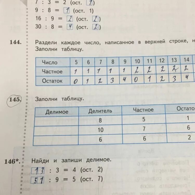Разбей каждую