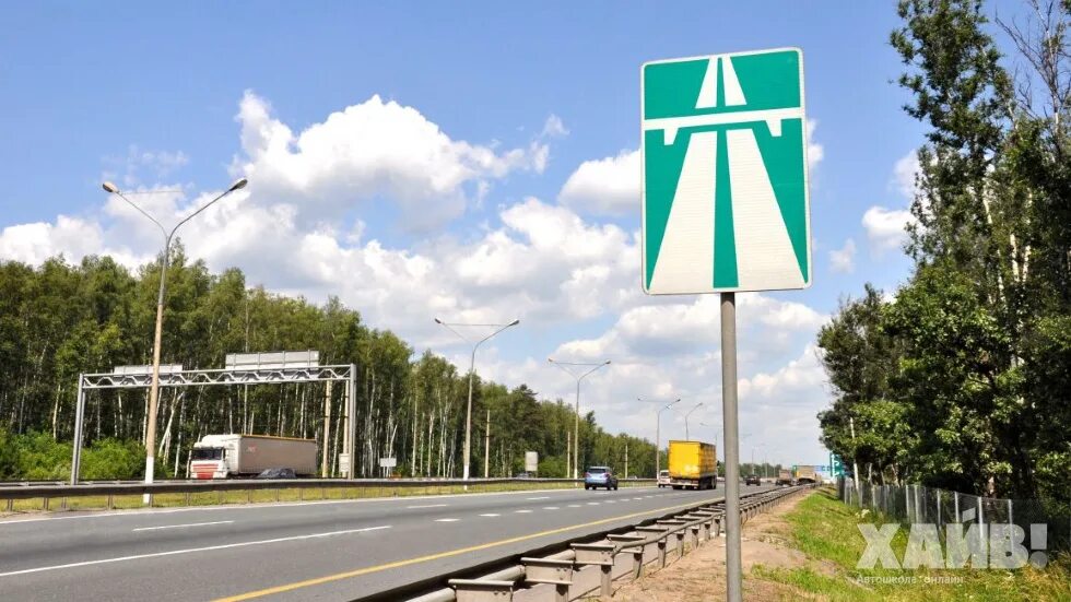 Автомагистраль 1. Автомагистраль знак. дорожный знак автомагистраль. знак автомагистраль 5.1. конец автомагистрали знак дорожный.