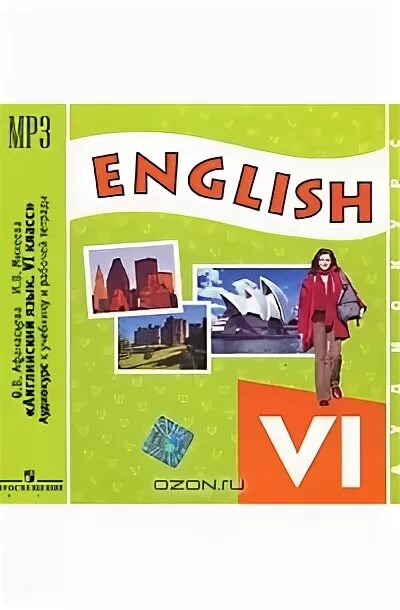 Афанасьева 9 аудио английский. English 6 для углубленного. Аудиокурс (CD) К учебнику English Afanasyeva Mikheeva Просвещение. Английский 6 класс Афанасьева Михеева с углубленным изучением. Афанасьева Михеева класс углубленное изучение.