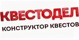 Конструктор квестов