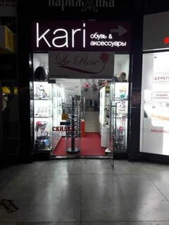 Кари новгород