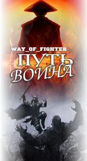 Путь кланов