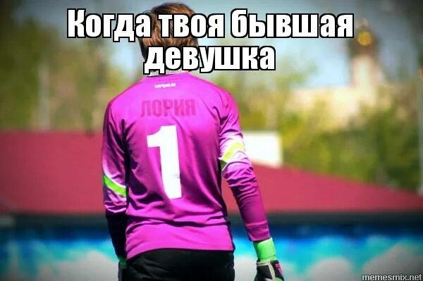 Новая девушка твоего бывшего. Мемы про бывших девушек. мем про бывшую девушку. мемы про бывшую бывшего. когда твоя бывшая.