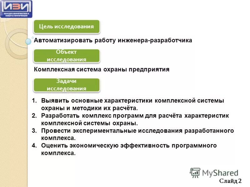 Программа охрана предприятия. Business программа для учета. Программа учет клиентов простой софт. 1с охрана труда программа. 1с охрана труда программа.