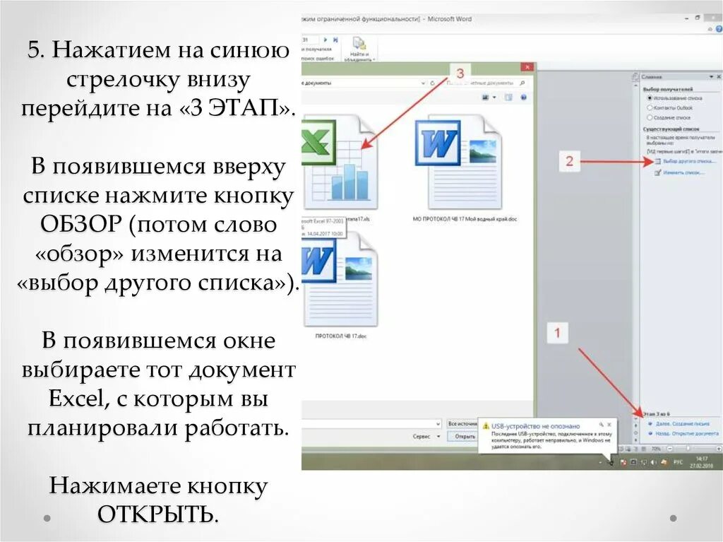 Предварительный просмотр и печать документа картинка. Внизу окна появляется информация. На папке появились две синие стрелочки. Окно предварительного просмотра электронного изображения. Перейти к обзору изменений документа