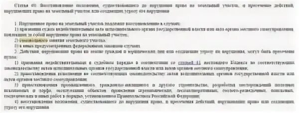 Срок давности по межеванию. Подать в суд межевание срок давности земельного участка. Можно оспорить приватизацию