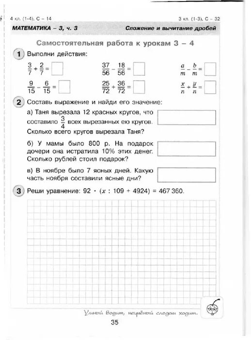 петерсон 4 класс самостоятельные и контрольные. самостоятельная 4 класс математика. проверочные работы по математике 4 класс петерсон. самостоятельные и контрольные работы по математике 4 класс петерсон. петерсон 4 класс математика самостоятельные и контрольные.