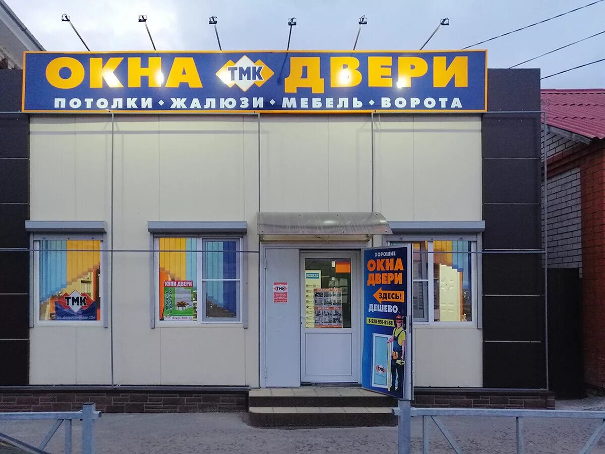 Рязань окна двери. Витраж пвх с дверью. Делюкс окна рязань. Рязань в окнах. 62 двери, рязань, касимовское шоссе.