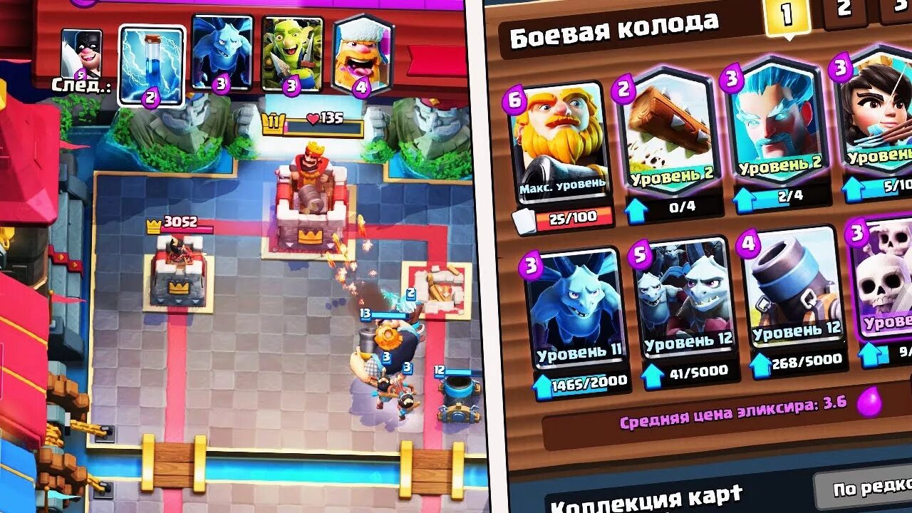 Дека кор. Клеш рояль колоды с королевским гигантом. колоды с кор гигом в клеш рояль. топ дека с кор гигом. колода с кор гигантом.