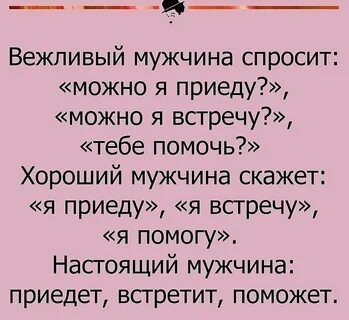 Парень говорит что знает тебя