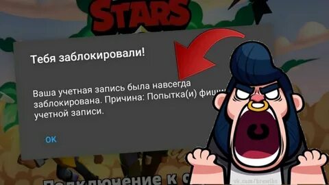 За что могут забанить в бравл