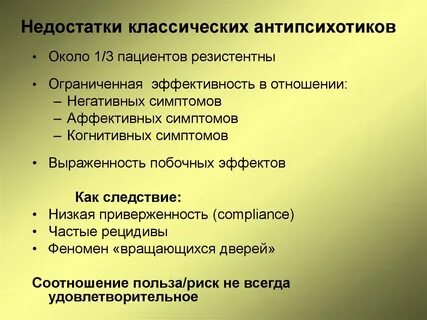 Классический значение