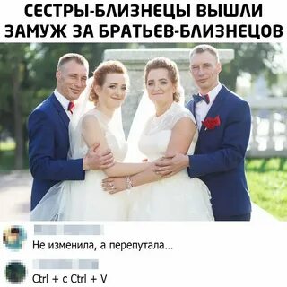 Сестра перепутала брата