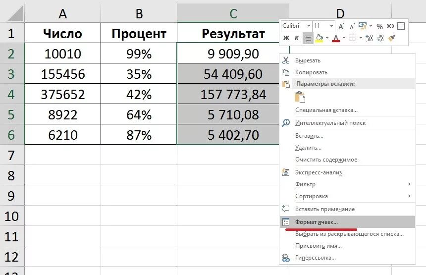 Как удалить цифры в экселе. Как в экселе убрать цифры после запятой. Как убрать цифры после запятой в excel. Как поменять Формат цифр в экселе.